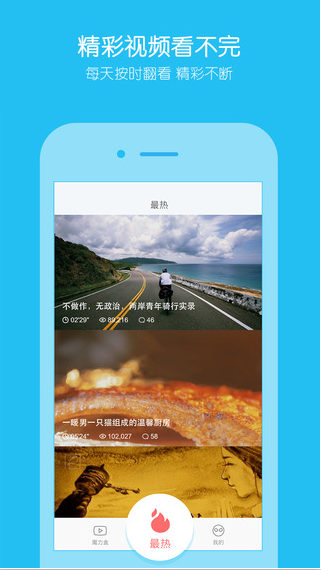 魔力盒ios