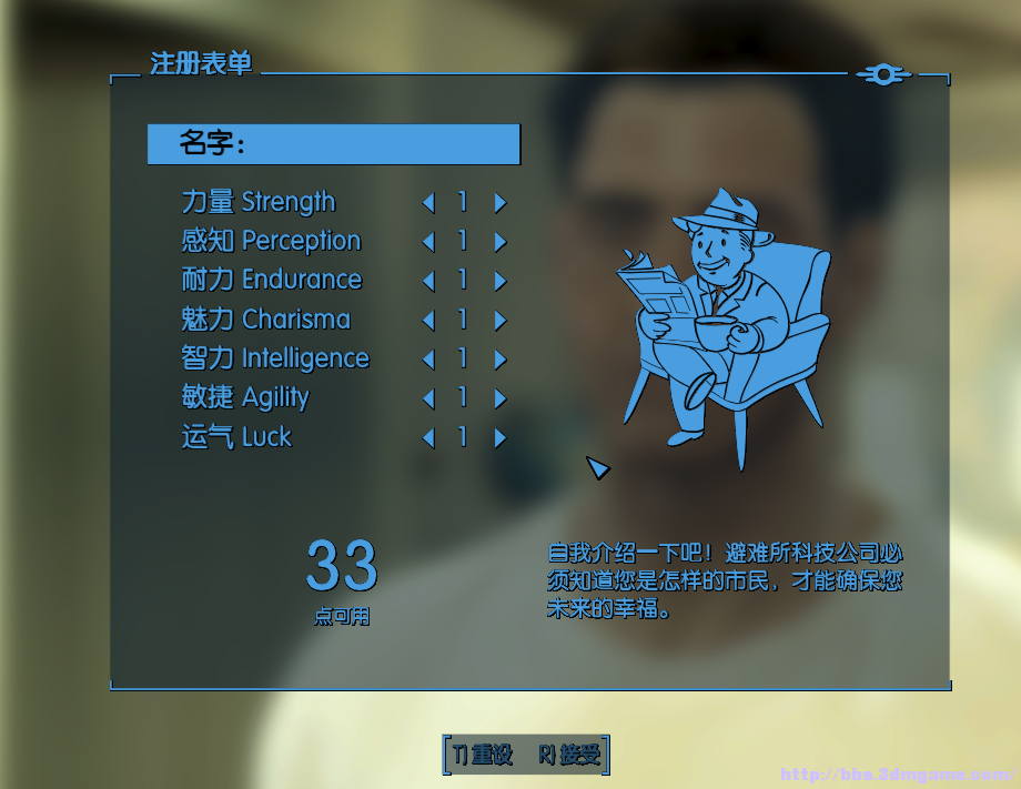 辐射4初始属性点数修改mod