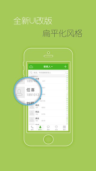 号簿助手