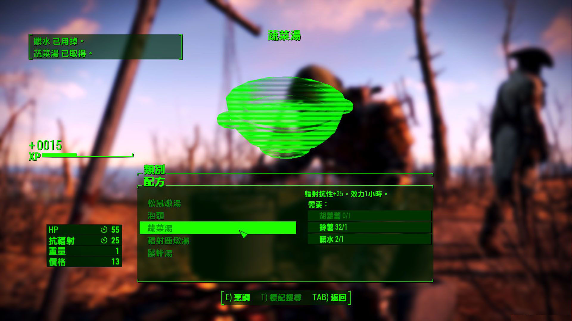 辐射4烹饪经验提升mod