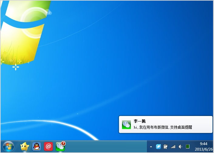 微信桌面版