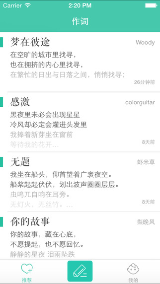 作词