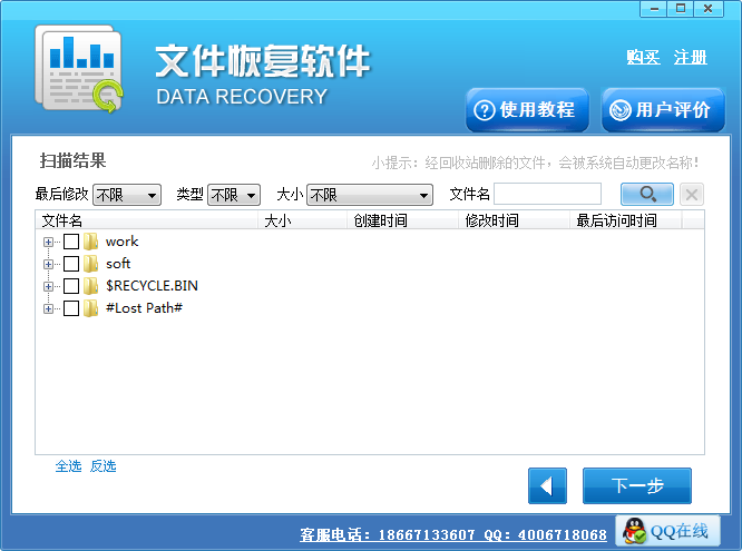 小牛数据恢复软件