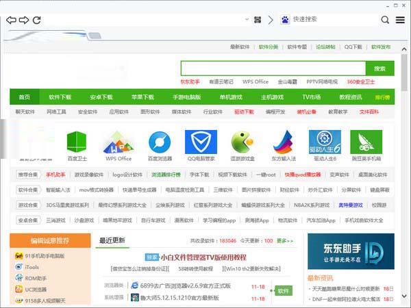 几米浏览器
