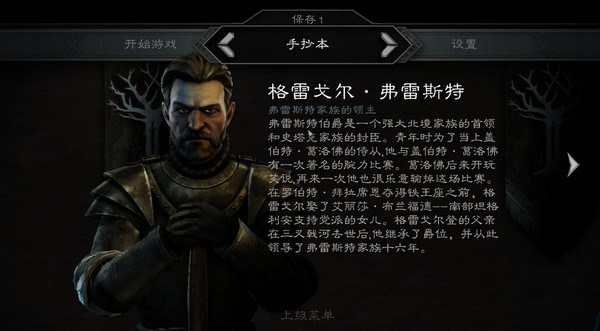 权力的游戏PC