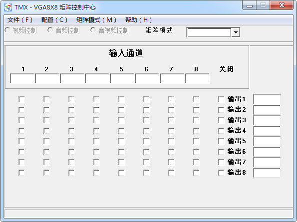 矩阵控制软件