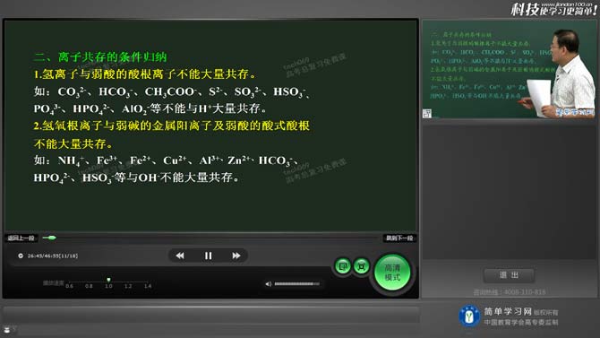 简单课堂