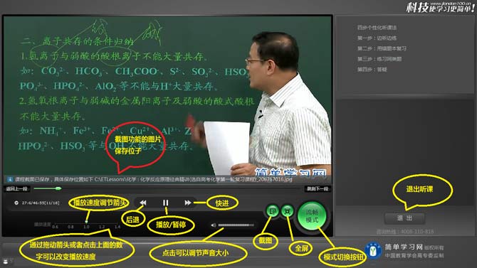 简单课堂