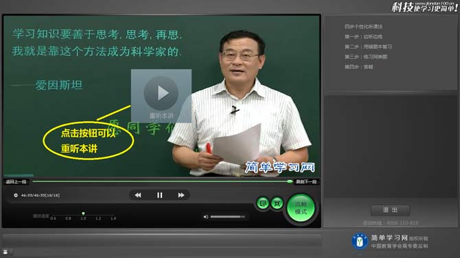 简单课堂