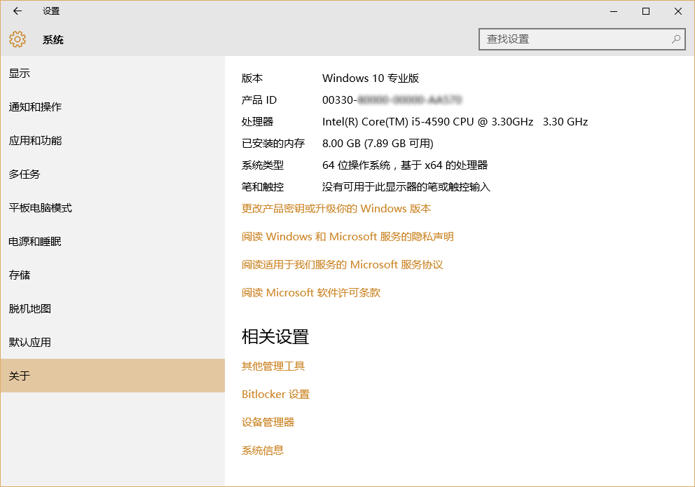 Windows10 TH2