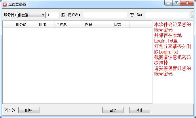 三国乱世辅助免费版