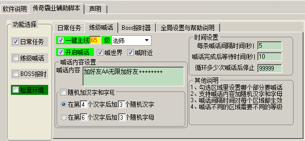 糖果传奇霸业辅助