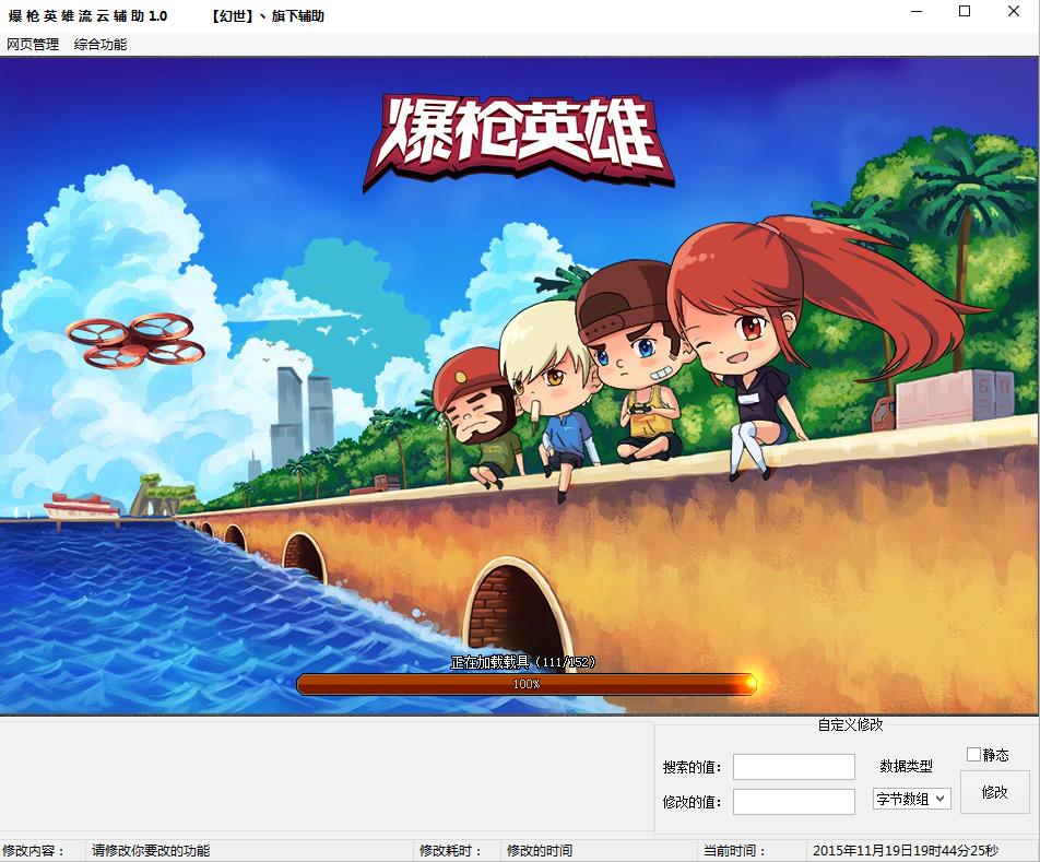 爆枪英雄辅助