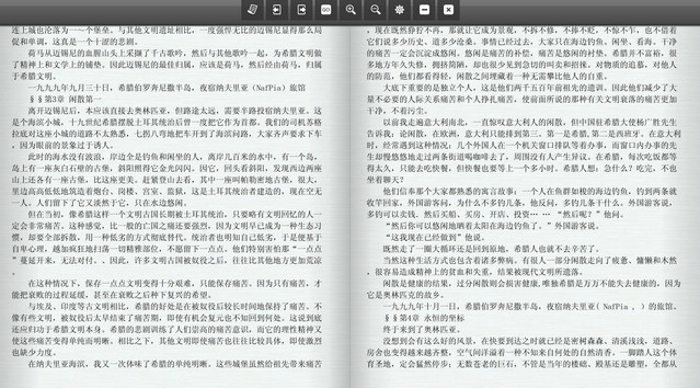 书香东城全民阅读