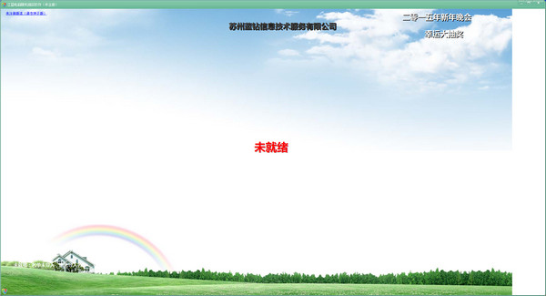 抽奖软件免费版