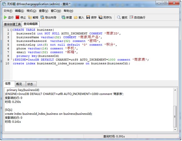 Navicat Premium破解版|Navicat Premium下载