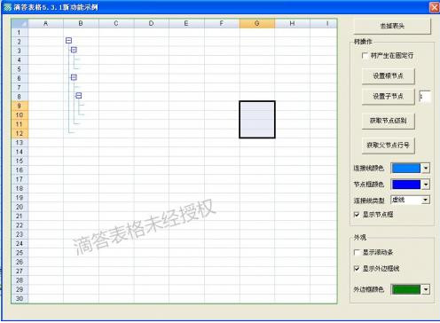 滴答表格
