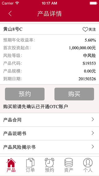 中国红商城
