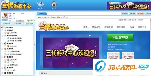 三代游戏下载
