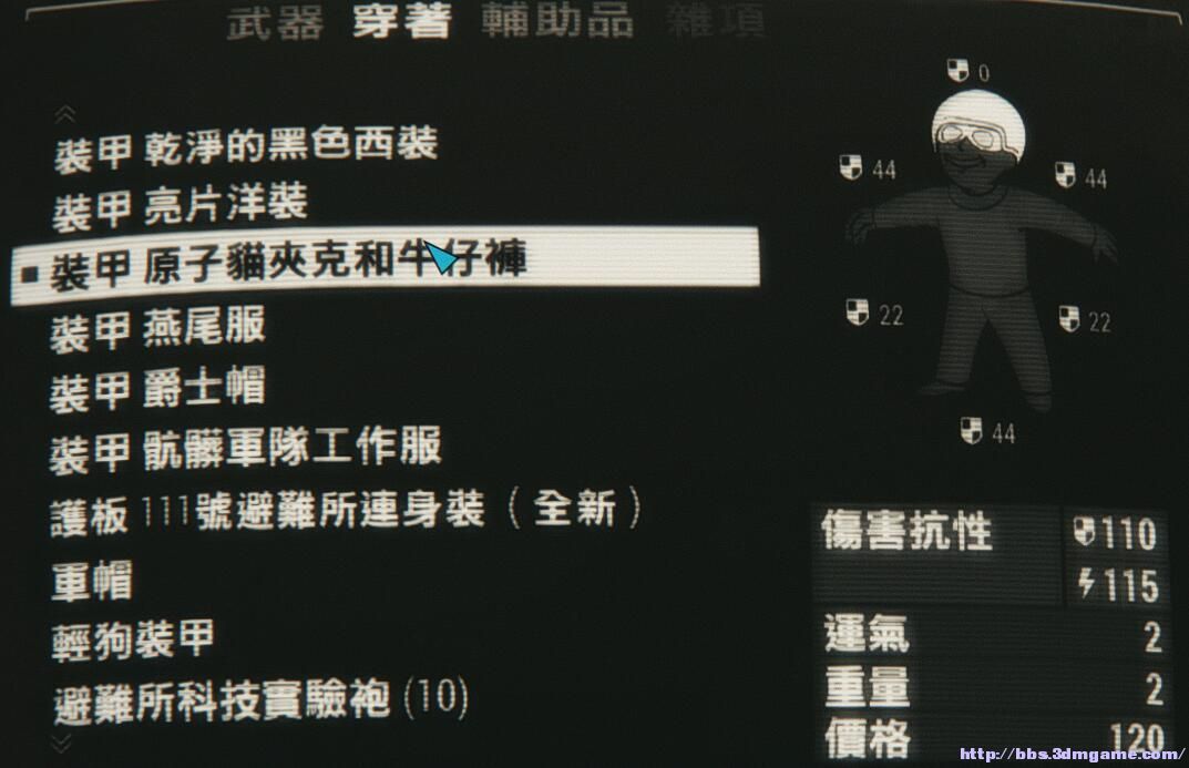辐射4mod
