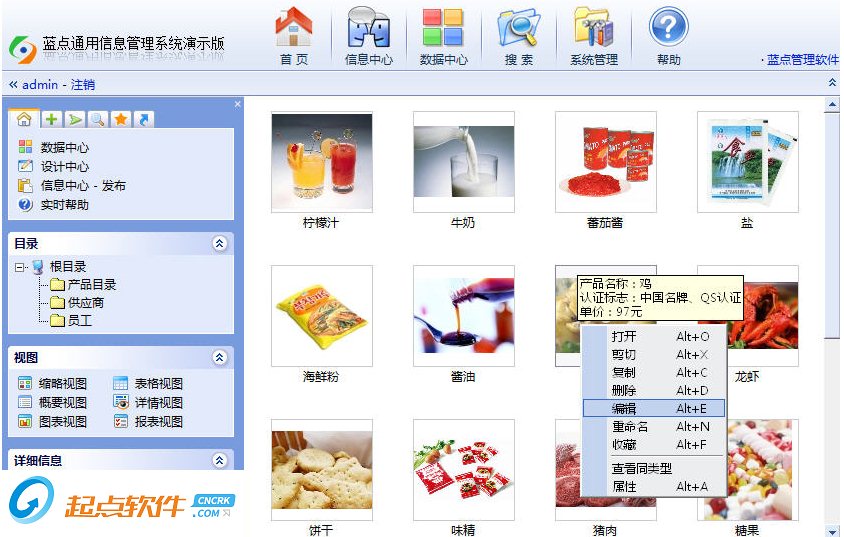 蓝点客户关系管理系统