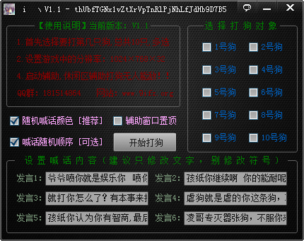 QQ飞车辅助