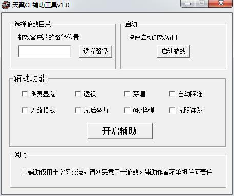 CF辅助