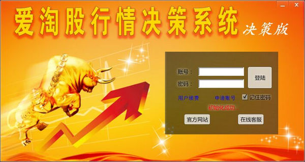 股票行情分析软件下载