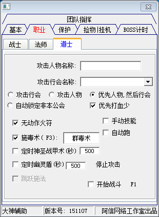 传奇霸业辅助