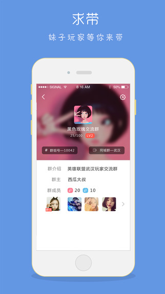 求带iPhone版