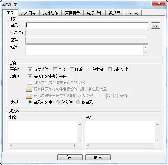 Directory Monitor下载