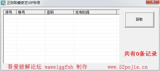 爱奇艺会员账号共享