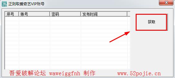 爱奇艺会员账号共享