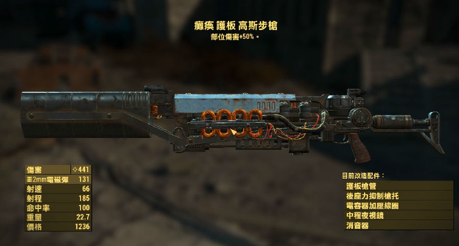辐射4传奇装备可拆mod