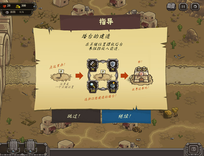 皇家守卫军flash版