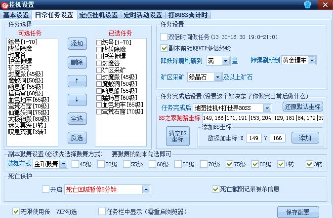 雷霆之怒辅助免费版