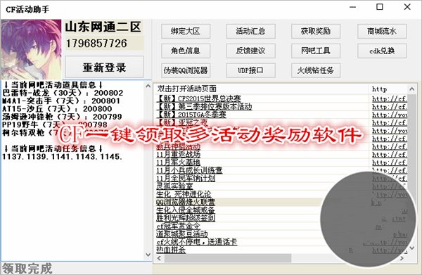 CF活动汇总