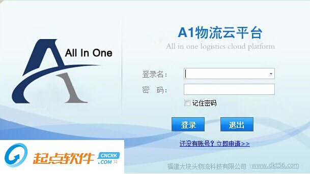 A1物流管理软件下载