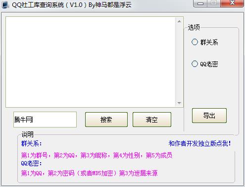 QQ资料查询助手