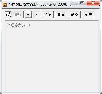视频窗口放大器
