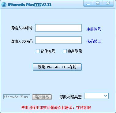 iPhone6s Plus在线