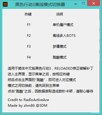 黑色行动3辅助