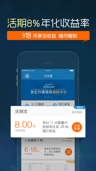 洋钱罐