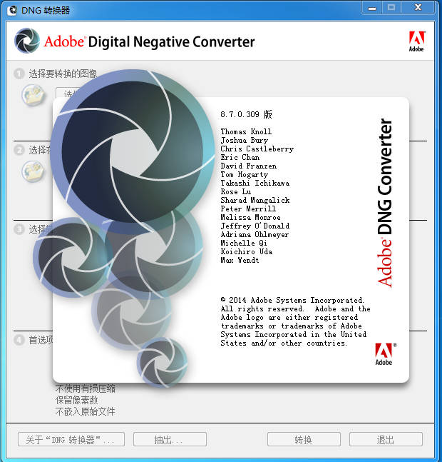 照片格式转换软件|dng格式转换器(adobe dng 