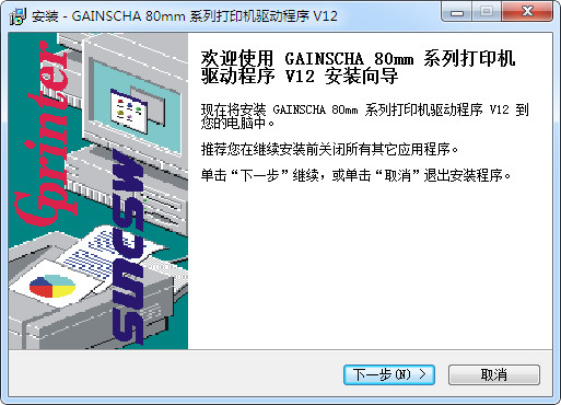 佳博gp80250驱动