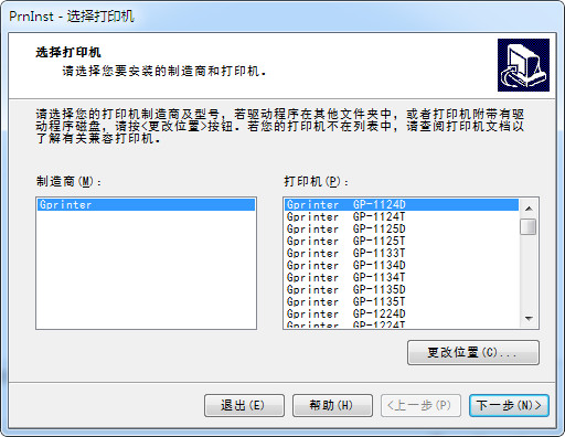 Gprinter驱动