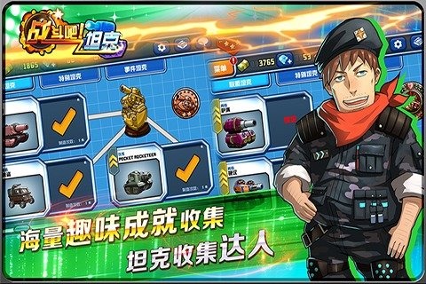 战斗吧坦克电脑版
