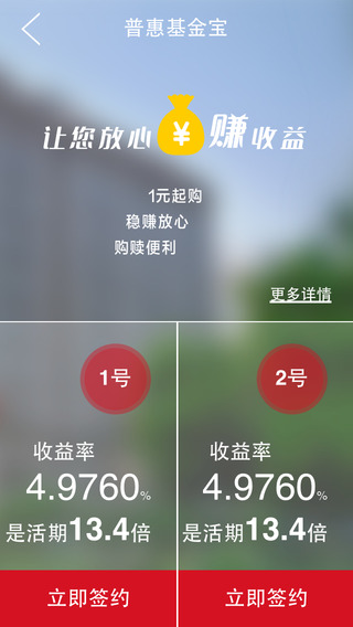 华夏直销银行