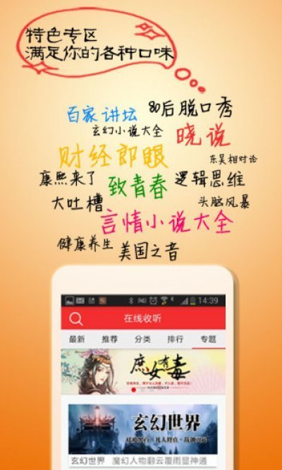 酷听电脑版