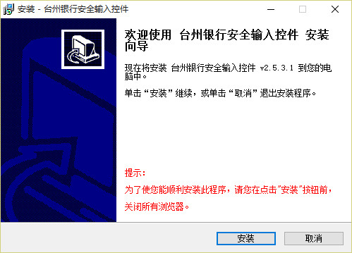 银行安全控件